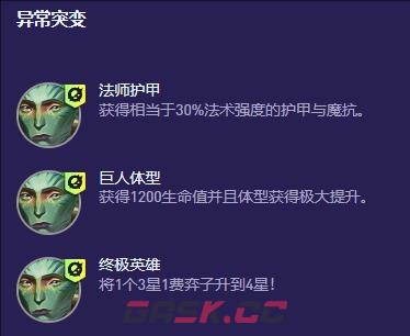 《云顶之弈手游》S13战地医生专属阵容玩法介绍-第4张-手游攻略-GASK