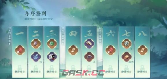 《逆水寒手游》呼吸签到活动玩法攻略-第2张-手游攻略-GASK