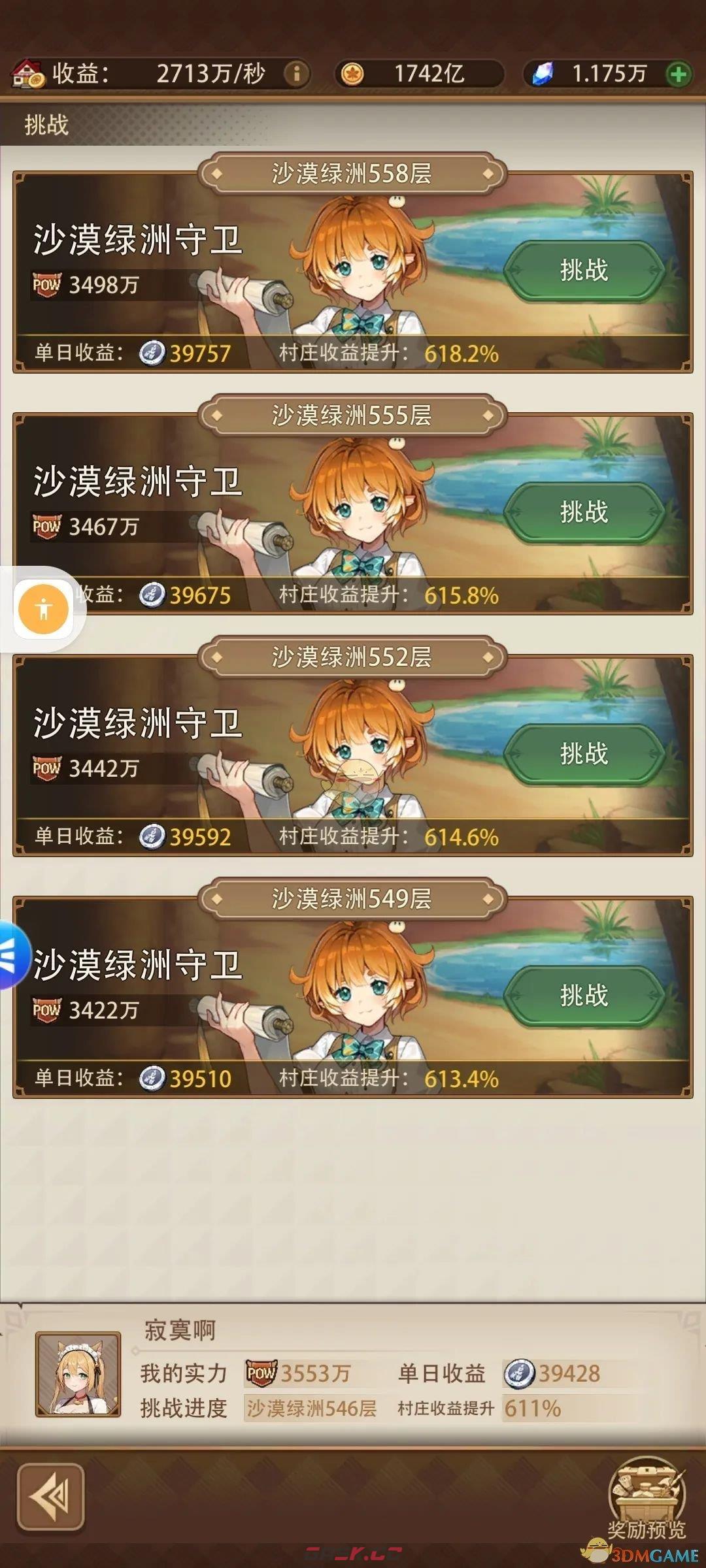 《异世界慢生活》快速建设村庄攻略-第5张-手游攻略-GASK