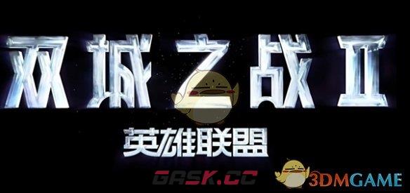 《金铲铲之战》s13结束时间是什么时候-第3张-手游攻略-GASK