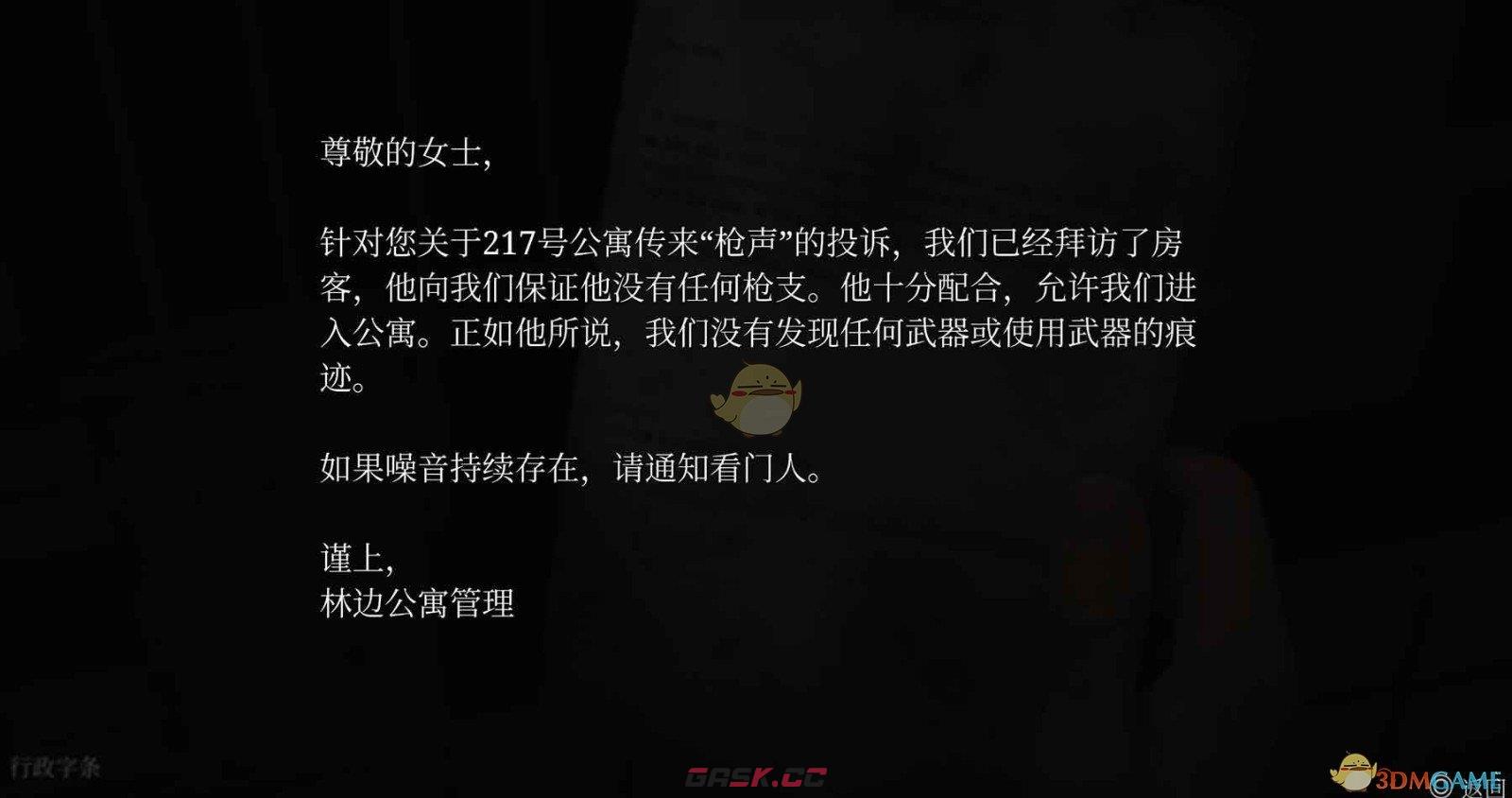 《寂静岭2重制版》全硬币答案汇总与路线指引-第4张-手游攻略-GASK