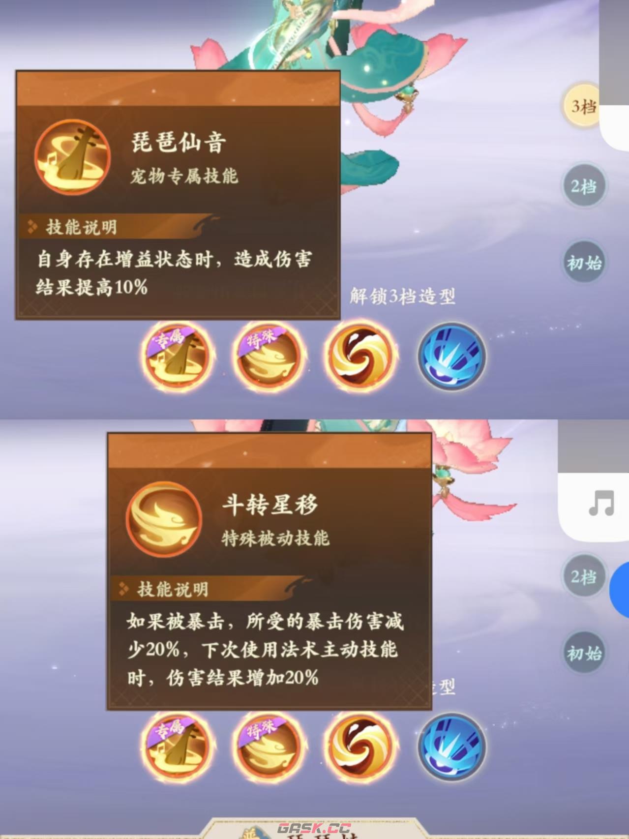 《封神幻想世界》73宝宝选择攻略-第7张-手游攻略-GASK
