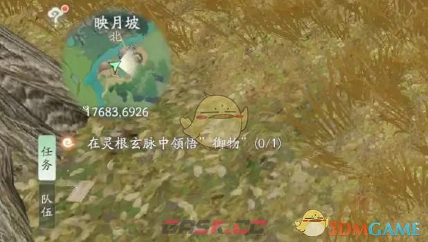 《仙剑世界》领悟御物方法介绍-第2张-手游攻略-GASK