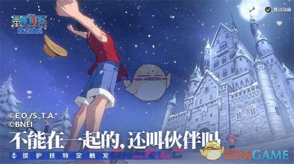 《航海王壮志雄心》口令兑换码分享-第3张-手游攻略-GASK
