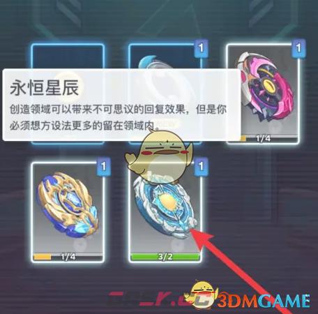 《螺旋勇士》永恒星辰获取方法-第4张-手游攻略-GASK