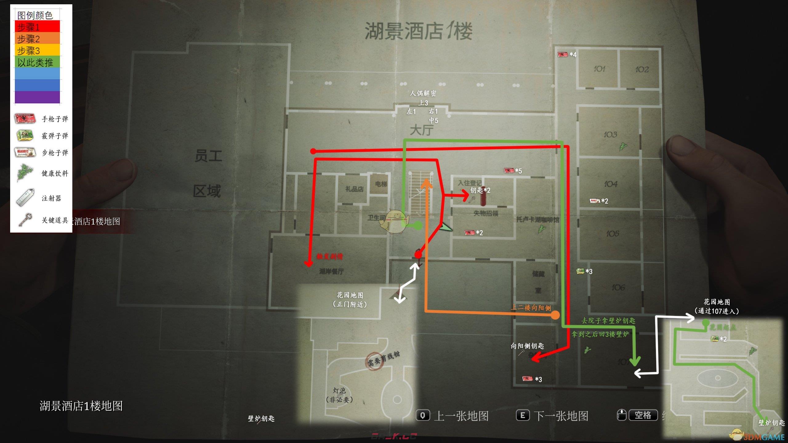《寂静岭2重制版》第七章湖景酒店完整玩法流程攻略分享-第2张-手游攻略-GASK