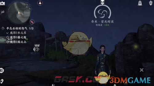 《燕云十六声》奇术萤火晖夜获取方法-第8张-手游攻略-GASK