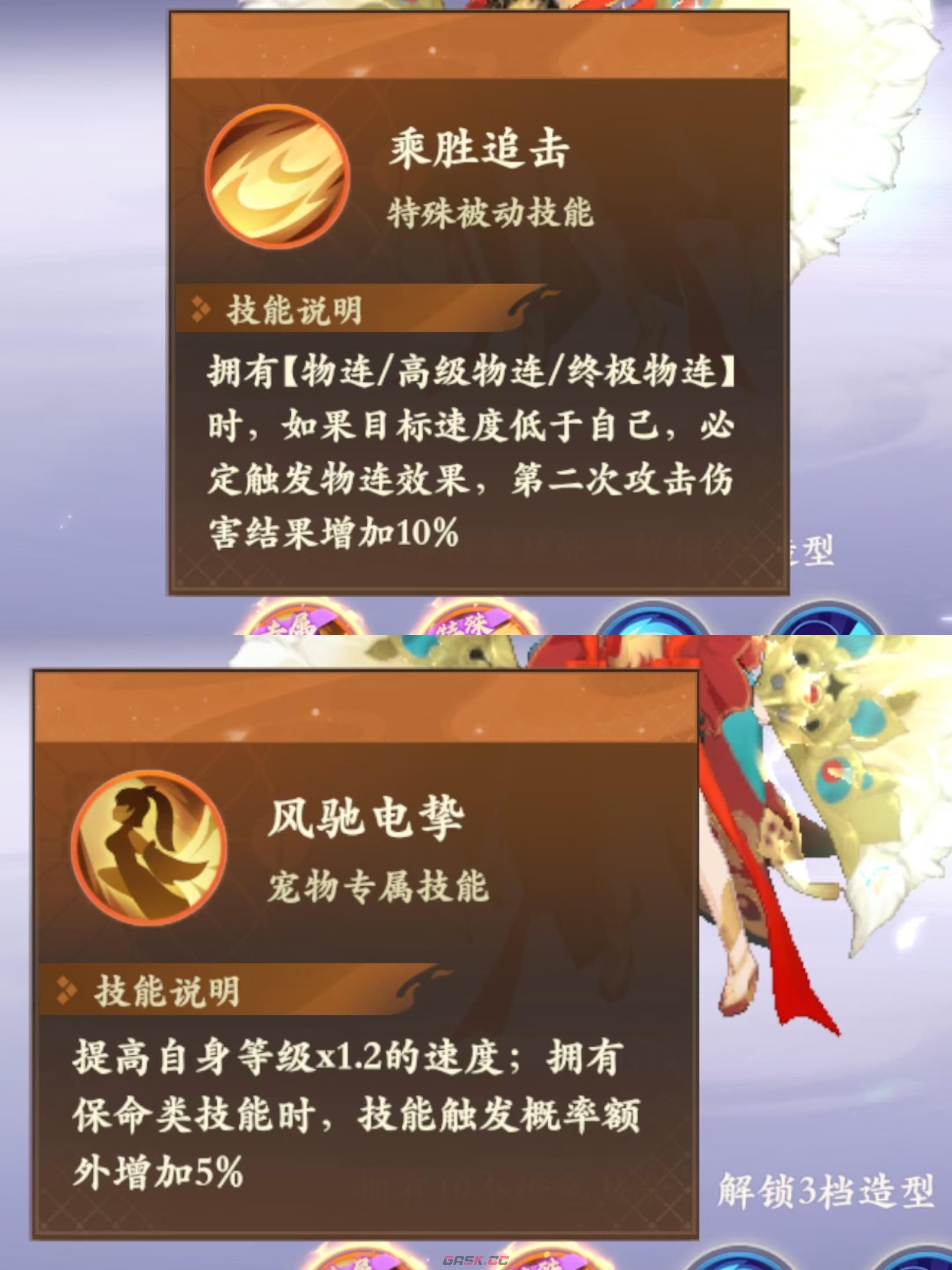 《封神幻想世界》73宝宝选择攻略-第3张-手游攻略-GASK