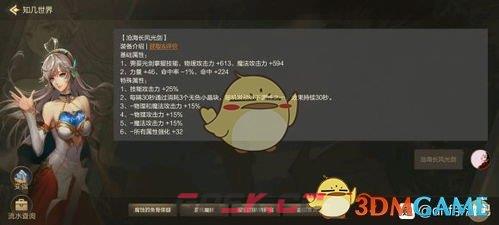 《DNF》手游漫游如何技能加点-第3张-手游攻略-GASK