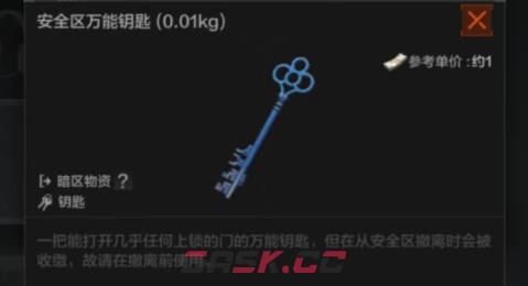 《暗区突围》前线要塞安全区地图介绍-第3张-手游攻略-GASK