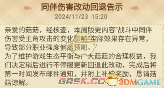 《冒险大作战》浅谈一下兽王调整与优化-第2张-手游攻略-GASK