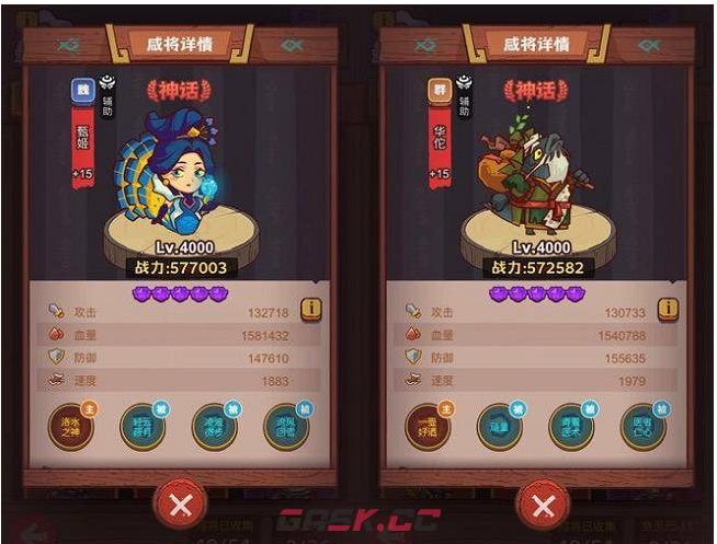 《咸鱼之王》华佗和甄姬对比分析-第2张-手游攻略-GASK