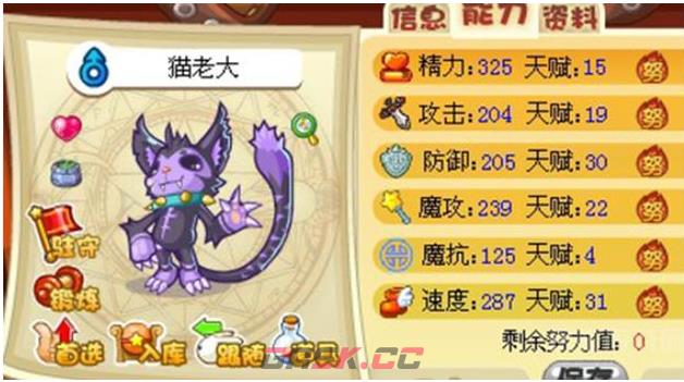 《洛克王国》猫老大培养攻略-第2张-手游攻略-GASK