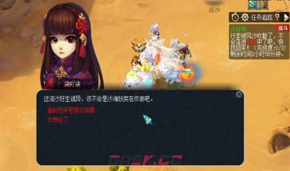 《梦幻西游》八行书任务攻略-第3张-手游攻略-GASK