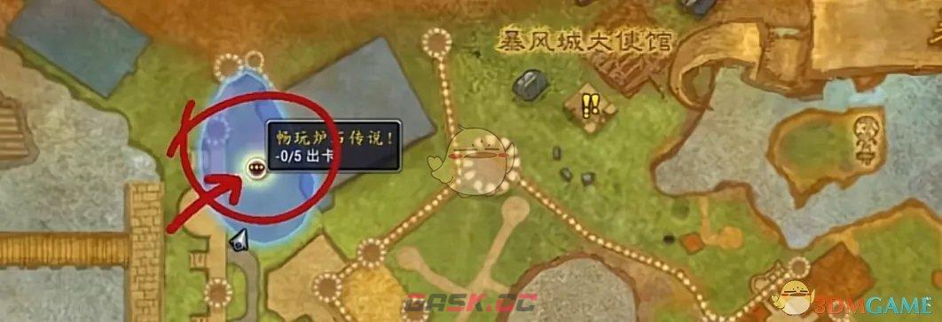 《魔兽世界》国服炉石联动坐骑获得方法攻略大全-第4张-手游攻略-GASK