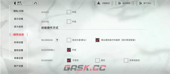 《重构：阿塔提斯》最佳设置方案-第5张-手游攻略-GASK