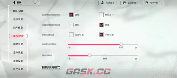 《重构：阿塔提斯》最佳设置方案-第6张-手游攻略-GASK