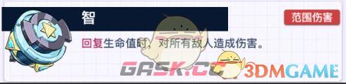 《螺旋勇士》漩涡凤鸣最强配件搭配推荐-第4张-手游攻略-GASK
