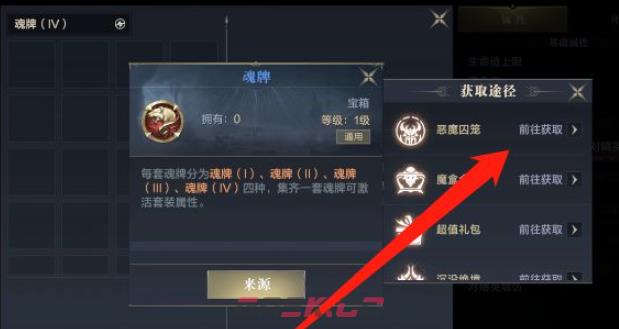 《黑暗之潮：契约》魔灵获得途径-第3张-手游攻略-GASK