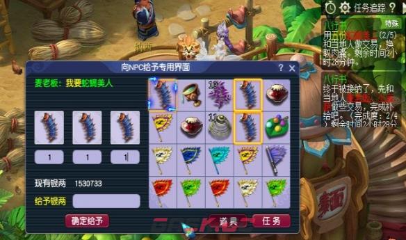 《梦幻西游》八行书任务攻略-第9张-手游攻略-GASK