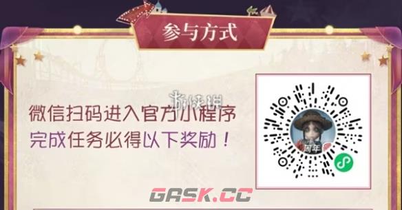 《第五人格》定制头像活动玩法介绍-第2张-手游攻略-GASK