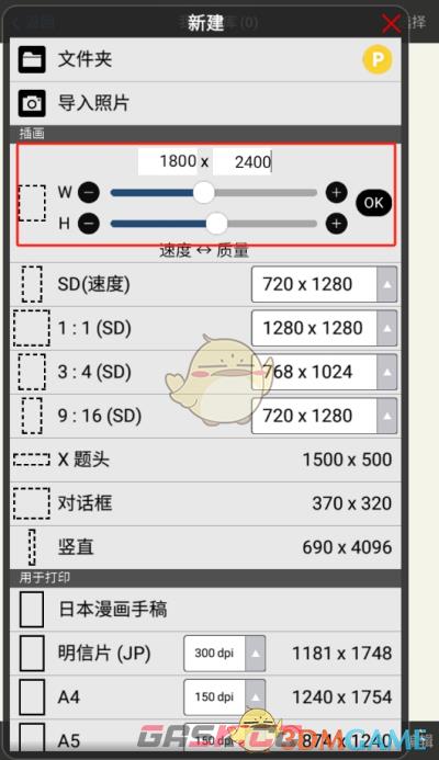 《爱笔思画x》画线稿教程-第4张-手游攻略-GASK