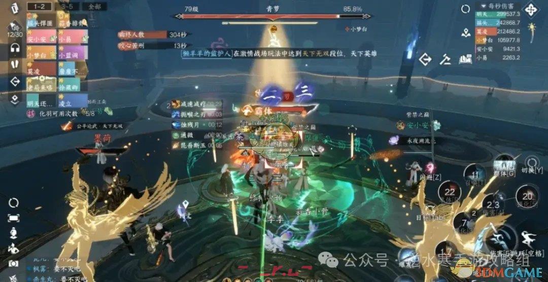 《逆水寒手游》傀舞三姬史诗挑战攻略详解-第6张-手游攻略-GASK
