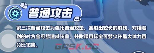 《宝可梦大集结》铝钢龙技能图鉴-第2张-手游攻略-GASK