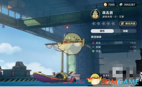 《航海王壮志雄心》船只选择推荐-第3张-手游攻略-GASK