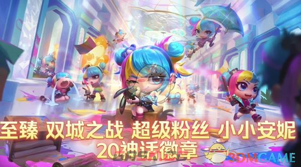 《金铲铲之战》s13轮换商店商品价格-第2张-手游攻略-GASK