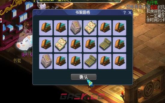 《梦幻西游》八行书任务攻略-第13张-手游攻略-GASK