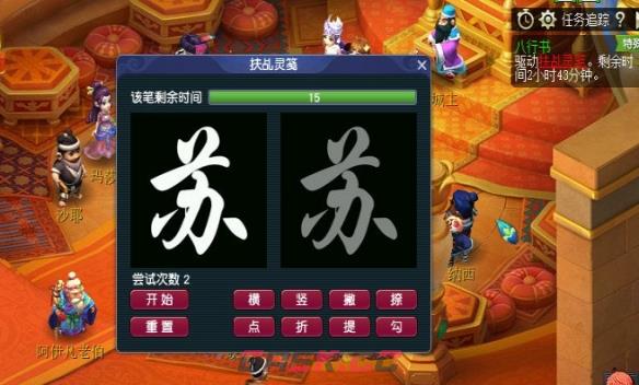 《梦幻西游》八行书任务攻略-第7张-手游攻略-GASK