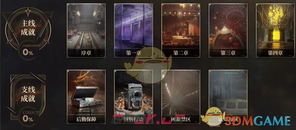 《异象回声》成就查看位置-第3张-手游攻略-GASK