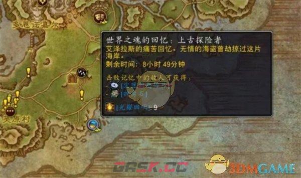 《魔兽世界》神勇石溢出解决方法-第3张-手游攻略-GASK