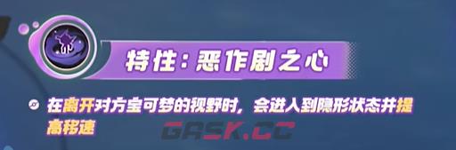 《宝可梦大集结》勾魂眼技能图鉴-第3张-手游攻略-GASK