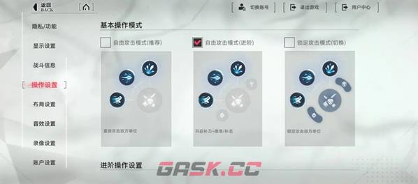 《重构：阿塔提斯》最佳设置方案-第3张-手游攻略-GASK