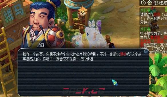 《梦幻西游》八行书任务攻略-第10张-手游攻略-GASK