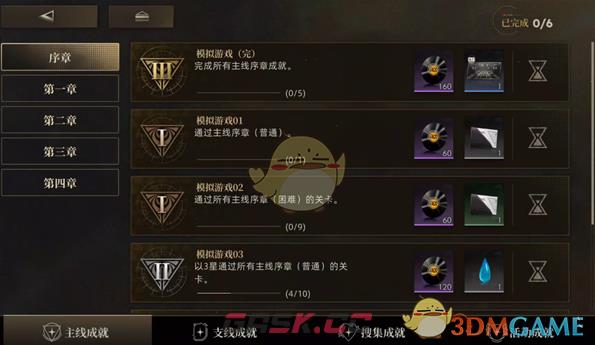《异象回声》成就查看位置-第5张-手游攻略-GASK