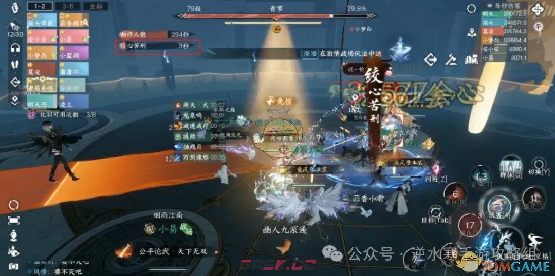 《逆水寒手游》傀舞三姬史诗挑战攻略详解-第5张-手游攻略-GASK