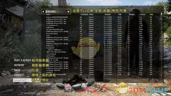 《人渣scum》界面翻译与设置指南图览，中文设置教程-第3张-手游攻略-GASK