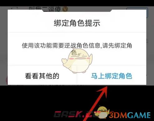 《逆战助手》发布动态方法-第4张-手游攻略-GASK