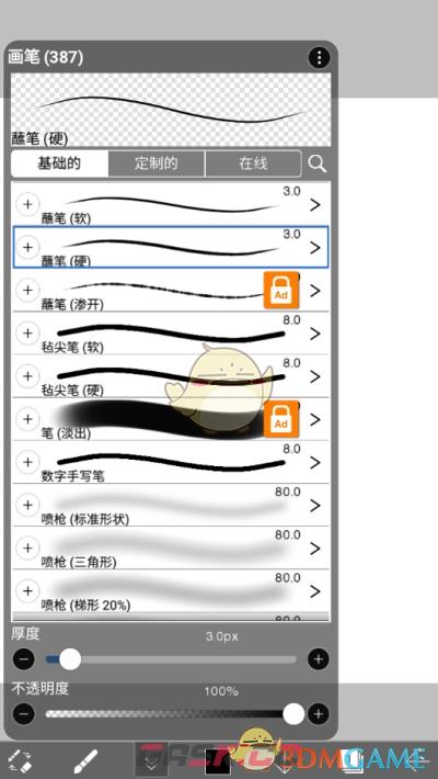 《爱笔思画x》画线稿教程-第7张-手游攻略-GASK