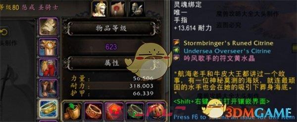 《魔兽世界》风暴乌鸦坐骑获取方法-第2张-手游攻略-GASK