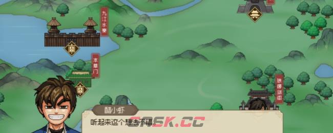 《大侠立志传》磐龙剑法获取方法-第2张-手游攻略-GASK