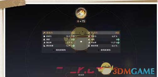 《崩坏星穹铁道》变量骰子获取方法-第2张-手游攻略-GASK