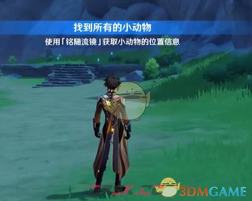 《原神》伴爪同行第4天大河湾攻略-第2张-手游攻略-GASK