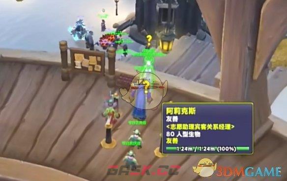 《魔兽世界》无迹可循任务攻略-第13张-手游攻略-GASK