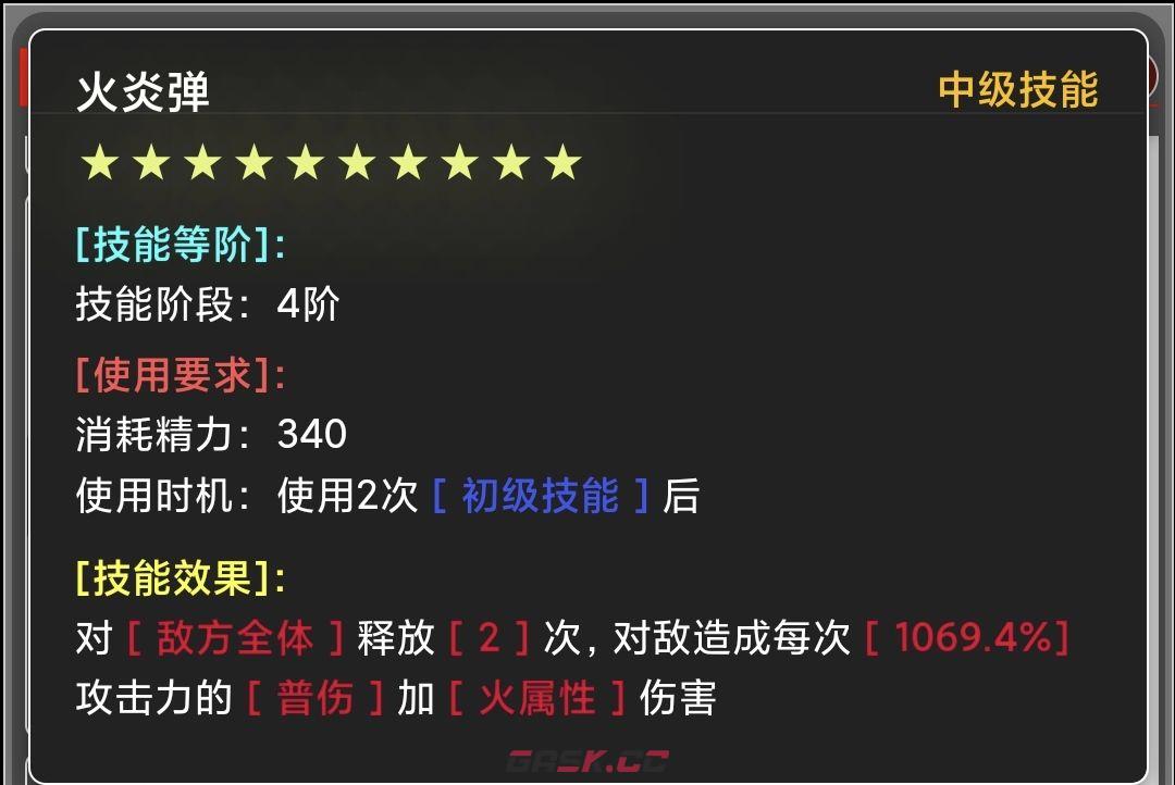 《蛙爷的进化之路》火属性元素最佳技能搭配-第16张-手游攻略-GASK