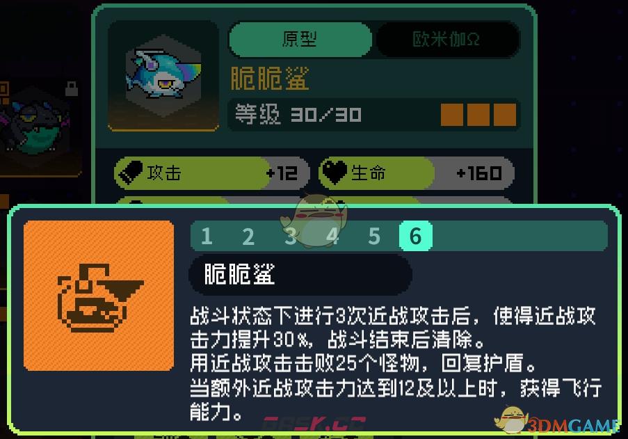 《霓虹深渊:无限》宠物脆脆鲨介绍-第2张-手游攻略-GASK