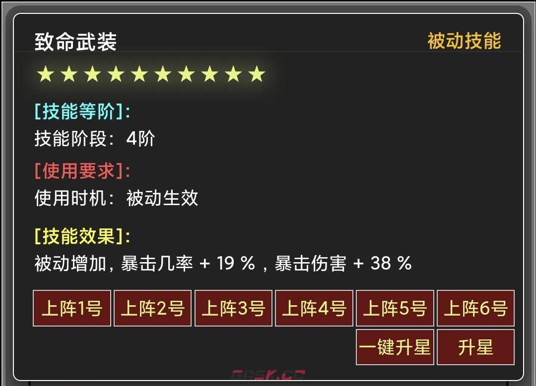 《蛙爷的进化之路》暴击普攻增幅伤害来源分享-第6张-手游攻略-GASK